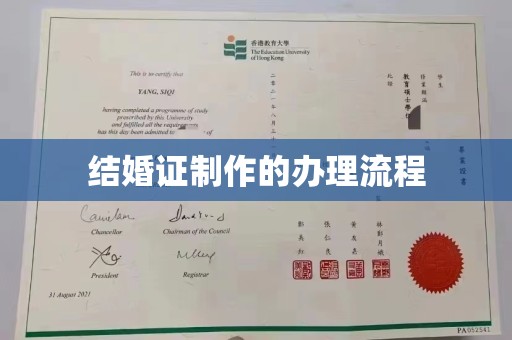 河南结婚证制作的办理流程