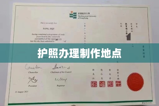 河南护照办理制作地点