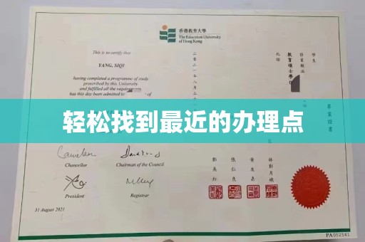 河南轻松找到最近的办理点