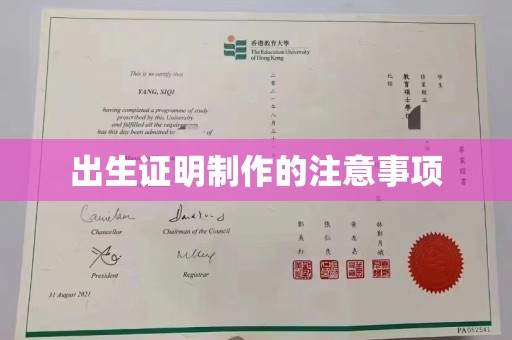 河南出生证明制作的注意事项