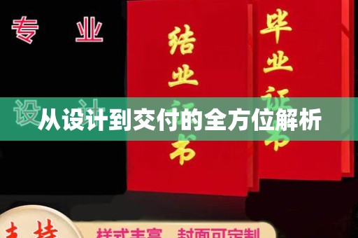 河南从设计到交付的全方位解析