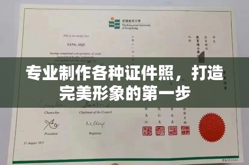 河南专业制作各种证件照，打造完美形象的第一步