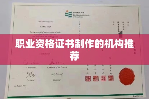 河南职业资格证书制作的机构推荐